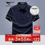 七匹狼短袖T恤男士夏休闲POLO含桑蚕丝+天丝冰爽5A抑菌上衣服男装打底衫