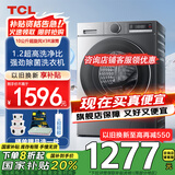 TCL10公斤超旋风V3R全自动滚筒洗衣机1.2洗净比 1400转速一级变频蒸汽桑拿除菌螨全自动家用以旧换新 G100V3R-BS 星耀灰