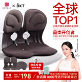 BKT护腰坐垫久坐神器人体工学坐姿椅办公室腰部支撑靠垫送父母礼物