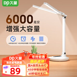 久量（DP）国A级学习台灯学生儿童LED柔光双头书桌灯宿舍床头作业无蓝光频闪 G1081A【6000毫安双灯头+智能定时+延时关灯】
