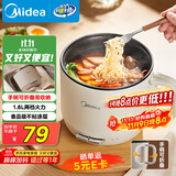 美的（Midea）电煮锅 电热锅 学生宿舍泡面锅 便携式可折叠旅行出差家用多功能锅1.6L小电锅一人食小火锅XZE1621