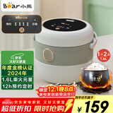 小熊（Bear）电饭煲 电饭锅家用1-2人 智能预约多功能 一人小型迷你电饭煲米饭锅微压1.6升 DFB-B16C1