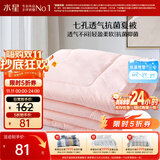 水星家纺被子空调被夏凉被抗菌七孔纤维被芯夏被子约1.9斤150*210cm粉