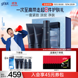 高夫【付航变帅同款】男士护肤套装礼盒紧致淡纹四件套(洁面*2+乳+水)