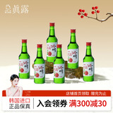 真露（JINRO）韩国烧酒 西柚味 360ml*6瓶 进口洋酒 利口酒 果味酒 低度微醺