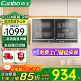 康宝（Canbo）消毒柜壁挂式 家用碗具筷子消毒碗柜 小型台式桌面柜 左右独立控制 大容量二星级高温 二星级 60L 丨透明玻璃面板