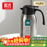 富光保温壶大容量304不锈钢显温保温壶家用暖壶按压式热水壶开水瓶