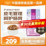 麦富迪猫粮 超肉粒冻干双拼成猫粮美毛护肠三文鱼10kg/20斤【宠物金选】