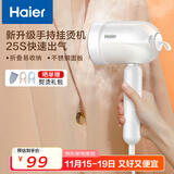 海尔（Haier）挂烫机手持家用蒸汽电熨斗蒸汽机可折叠烫衣服出差便携衣物护理机宿舍熨衣服熨烫机 HY-GW1206