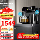 格来德 （Grelide） 茶吧机家用恒温立式冷热饮水机下置式桶装水饮水机家用全自动上水立柜式茶吧机彩屏触控B7L B7L拉丝灰-大屏数显-制冷款 冷热型