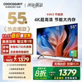 酷开创维55K3节能款 55英寸电视 【爆款推荐】2+32GB AI远场语音以旧换新国家补贴智能平板电视55P3DGT