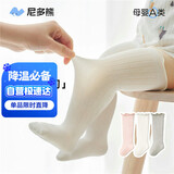 尼多熊儿童袜子婴儿长筒袜子春秋透气宝宝新生儿过膝防蚊护腿袜