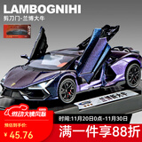 卡威合金玩具车仿真车模汽车模型跑车车模儿童玩具小汽车 兰博基尼大牛紫色
