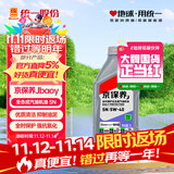 统一（Monarch）京保养 机油全合成机油汽机油  5W-40 SN级 1L 汽车保养