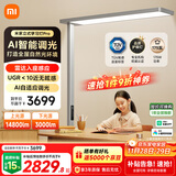 米家小米大路灯Pro【政府补贴】全光谱台灯学习灯入座感应智能护眼灯