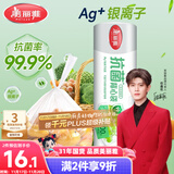 美丽雅保鲜袋背心式食品级200只 加大号密封袋 一次性冰箱连卷分装袋