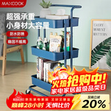 美厨（MAXCOOK）厨房置物架 三层收纳储物架橱柜 网篮拉篮手可移动层架 MCZW9555