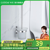 卡贝（cobbe） 卡贝毛巾架免打孔浴室卫生间置物架304不锈钢卫浴五金挂件套装 尊享马桶刷（免钉/打孔）