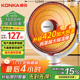 康佳（KONKA）取暖器家用小太阳电暖器速热电暖气台式可摇头电热取暖烤火炉暗光速热KH-TY81