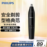 飞利浦鼻毛耳毛修剪器 NT1620 生日礼物 送男友送老公 