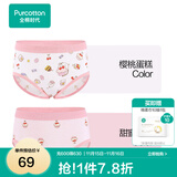 全棉时代儿童内裤纯棉透气中大童女孩短裤平角裤无荧光内衣童装 2件装 (女童三角)甜蜜+樱桃蛋糕 2条 130cm