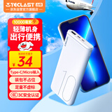 台电（TECLAST） 充电宝【3C认证】10000毫安时轻薄便携移动电源快充迷你小巧储能户外电源适用于小米苹果安卓