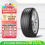 倍耐力轮胎防爆胎225/55R17 97Y 新P7(R-F)(*)原配宝马5系