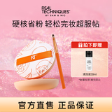 Real Techniques大粉扑（XL）2片化妆刷套装干湿两用气垫