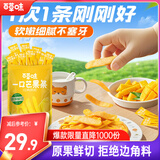 百草味芒香原味芒果条408g 水果干果脯蜜饯休闲小吃零食芒果干独立包装