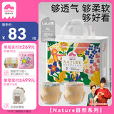 盛夏光年Nature自然小花裤 拉拉裤XL码 32片 尿裤 尿不湿拉拉裤 超薄