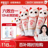 舒客宝贝儿童牙膏套装小护盾12小时长效防蛀牙膏60g*4支装（6-9岁）