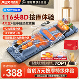 奥克斯（AUX）全自动揉捏按摩垫全身躺床靠垫多功能颈椎按摩仪椅按摩器肩颈腰背腿送父母亲长辈实用生日礼物男女 尊耀绒礼盒【116头按摩+电动腰托+腿足4盘按摩】