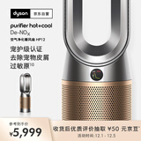 戴森DYSON HP12 空气净化器 兼具暖风扇 除甲醛除螨除尘除过敏原 除烟味除异味 宠护认证 黑金色
