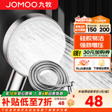 九牧（JOMOO）花洒喷头全套家用增压洗澡淋浴莲蓬头热水器手持淋雨花洒软管套装 增压花洒头S260011+1.5软管
