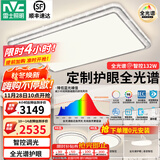 雷士（NVC）吸顶灯客厅灯语音智能现代轻奢新中式卧室灯led照明灯具套餐-晶宏 【全光谱快装】智控2室2厅风扇灯