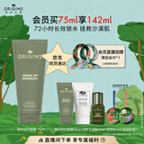 悦木之源（Origins）畅饮夜间呵护睡眠面膜75ml温和补水保湿面膜护肤品生日礼物送女友