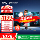 HKC 31.5英寸高清2K 180Hz专业电竞1500R曲面适用PS5游戏吃鸡不闪屏可壁挂液晶台式电脑显示器SG32QC