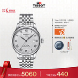 天梭（TISSOT）手表 力洛克系列男表 瑞士自动机械男士钢带腕表商务表生日礼物