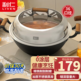 利仁铸铁双耳无涂层深锅炒锅大容量炖锅加厚蒸耐磨铁锅燃气电磁炉通用 【大容量】可炖/可蒸/可炒/ 36cm