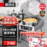 德玛仕商用电饼铛 大型双面加热电烤饼炉 自动烙饼机酱香饼烧饼煎饼机特大号煎包锅 EJB45L-2  （380V）