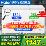 海尔（Haier）双温冰柜家用一级能效双温双箱自动减霜一边冷冻一边冷藏双开门商用大容量冷冻冷藏保鲜两用冰柜 212升新一级双开门+钢板内胆+无需除霜 212L