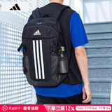 阿迪达斯 （adidas）双肩包男女 25夏季新款运动包女士旅行包大容量学生背包初高中书 IP9878/约46*30*13cm MISC