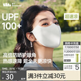 蕉下（beneunder）防晒口罩女防晒面罩防紫外线高颜值薄款脸基尼高山灰