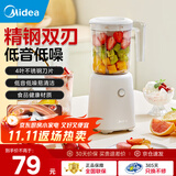 美的（Midea ) 榨汁机便携式榨汁机多功能大容量家用养生料理机果汁机搅拌机智能 WBL2501B搅拌杯