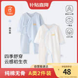 贝瑞加（Babyprints）宝宝连体衣2件装婴儿四季内衣纯棉爬服薄款哈衣柔软家居睡衣 蓝66