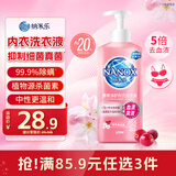 狮王纳米乐酵素净护内衣裤洗衣液植萃蔓越莓350g内衣清洗液内裤专用