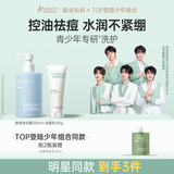 袋鼠妈妈青少年护肤套青春期控油祛痘洁面乳100g+舒润沐浴露380ml