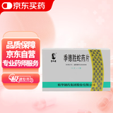 季德胜[季德胜] 季德胜蛇药片0.4g*60片/盒