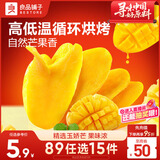 良品铺子 芒果干60g 休闲零食蜜饯果干水果干小吃