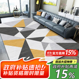 梦蜓水晶绒客厅地毯 亲肤舒适耐脏防滑 几何黄 现代简约 160*230cm